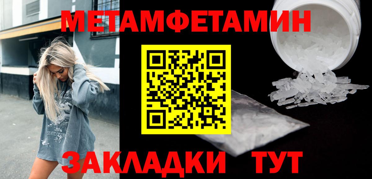 АМФЕТАМИН Розовый  Вход с VPN  АМФ  Майский 