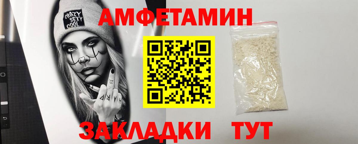 АМФЕТАМИН Premium Майский