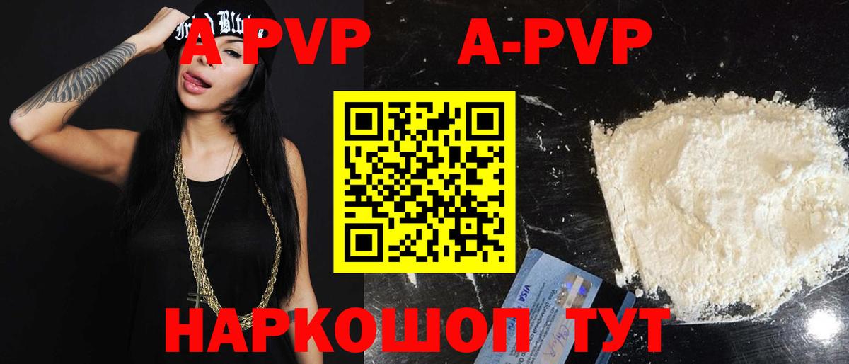 Alfa_PVP крисы CK  Вход с VPN  продажа наркотиков  Майский  Alfa_PVP мука 