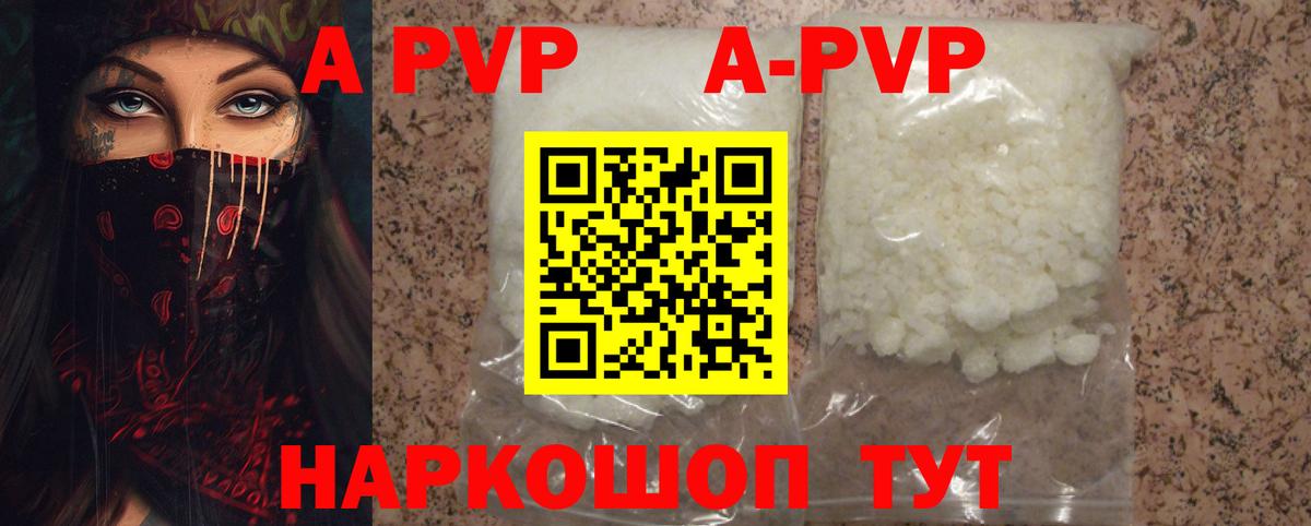 Alfa_PVP Соль Майский
