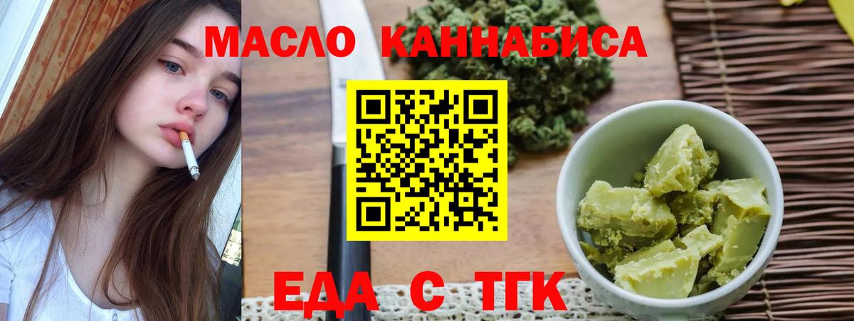 Canna-Cookies марихуана Майский