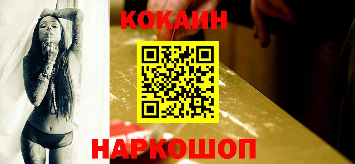 КОКАИН Columbia  Вход с VPN  Майский  COCAIN Перу 
