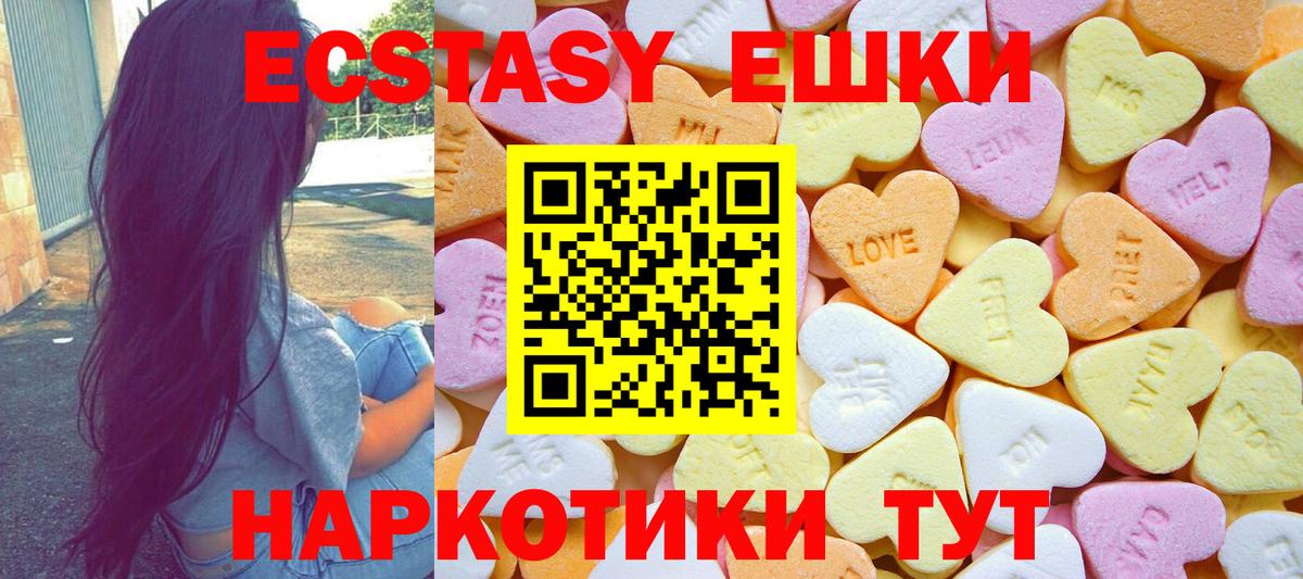Ecstasy 300 mg  ЭКСТАЗИ  Майский  это телеграм  Вход с VPN 
