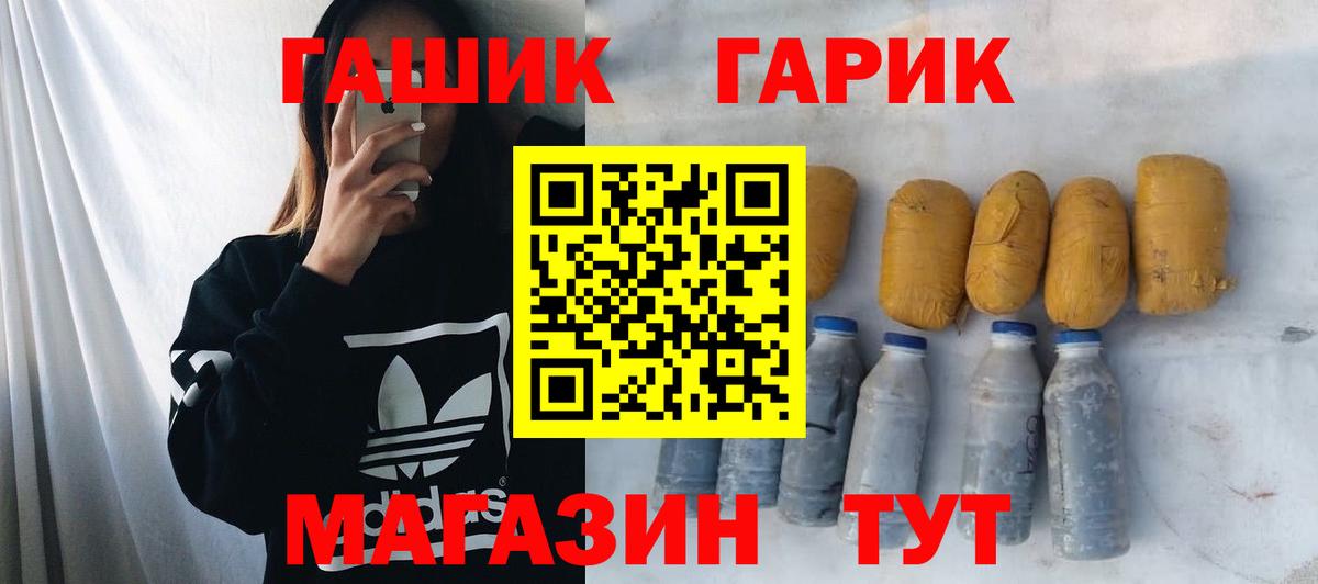 ГАШИШ убойный Майский