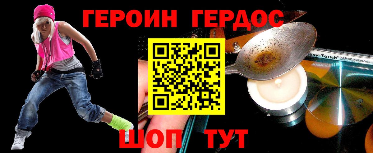 Майский  Героин белый  Героин  Вход с VPN 