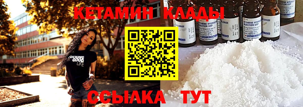 КЕТАМИН ketamine Майский