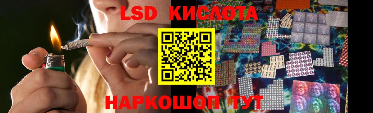 Лсд 25 экстази кислота  ЛСД экстази ecstasy  Вход с VPN  omg зеркало  Майский 