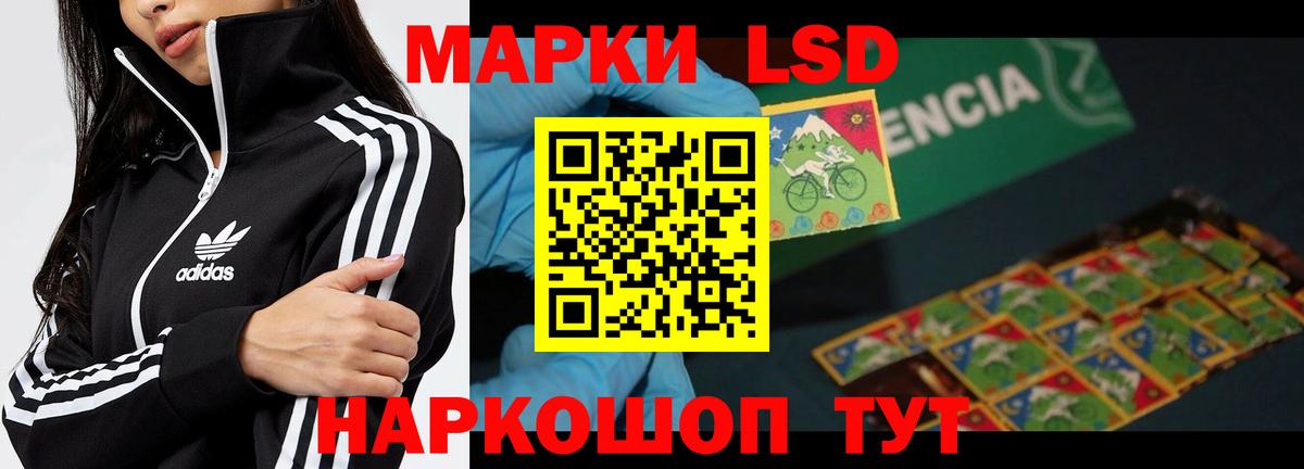 LSD-25 экстази ecstasy Майский