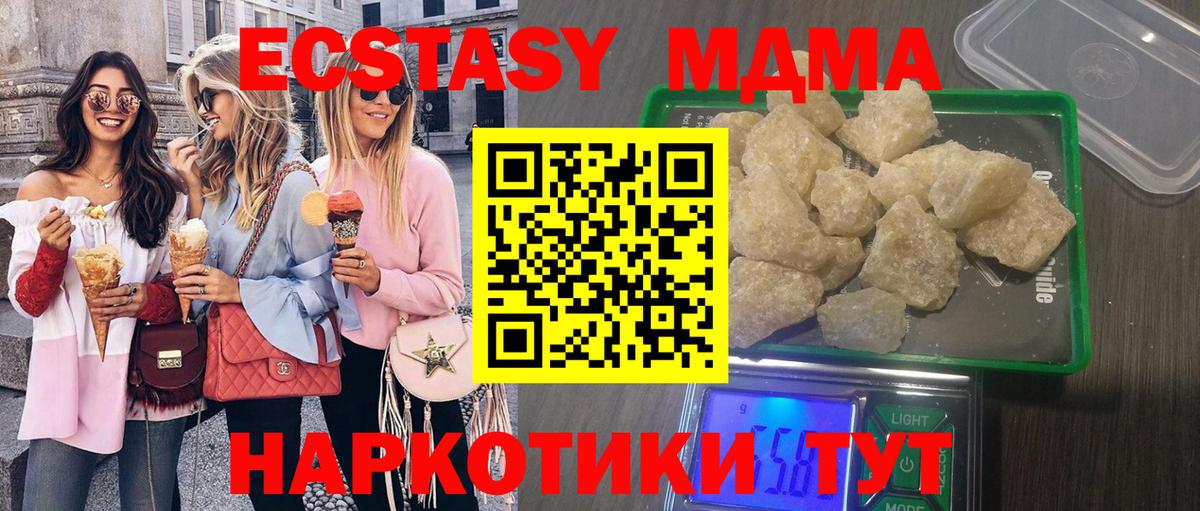 Майский  MDMA Molly  MDMA Molly  Вход с VPN 