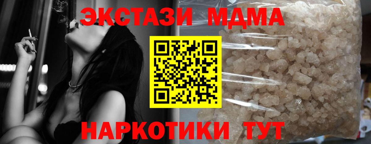 МДМА crystal Майский