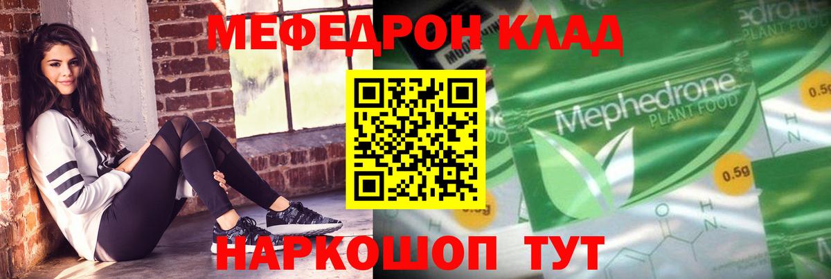 Меф Майский