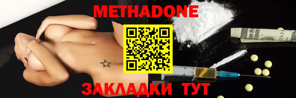 Майский  Метадон methadone  Вход с VPN  МЕТАДОН methadone 