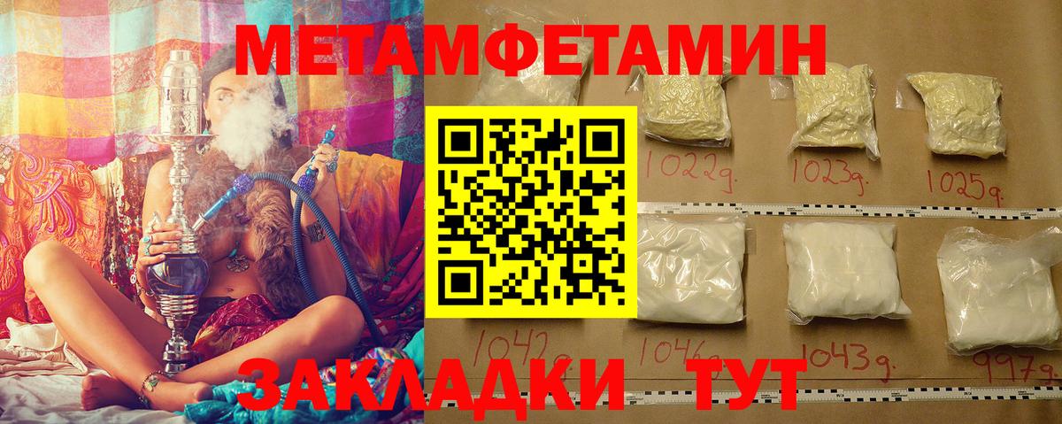 МЕТАМФЕТАМИН витя Майский