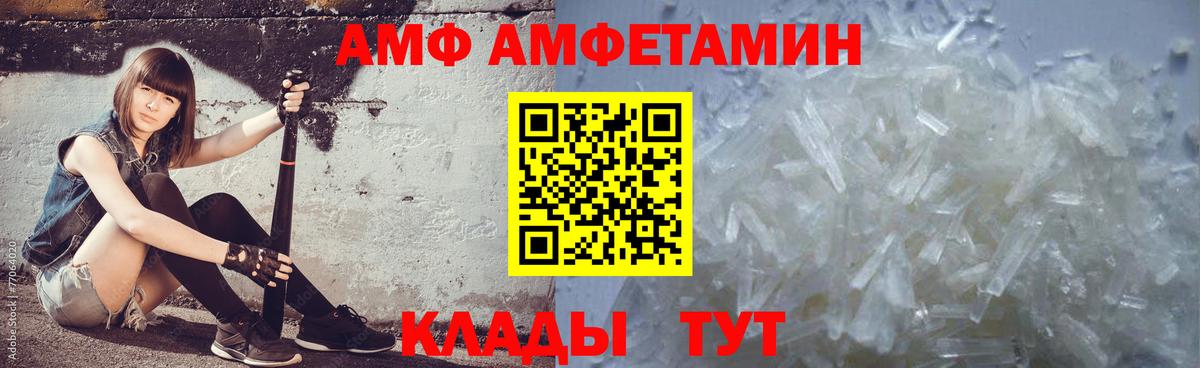 МЕТАМФЕТАМИН Methamphetamine  Вход с VPN  Майский 