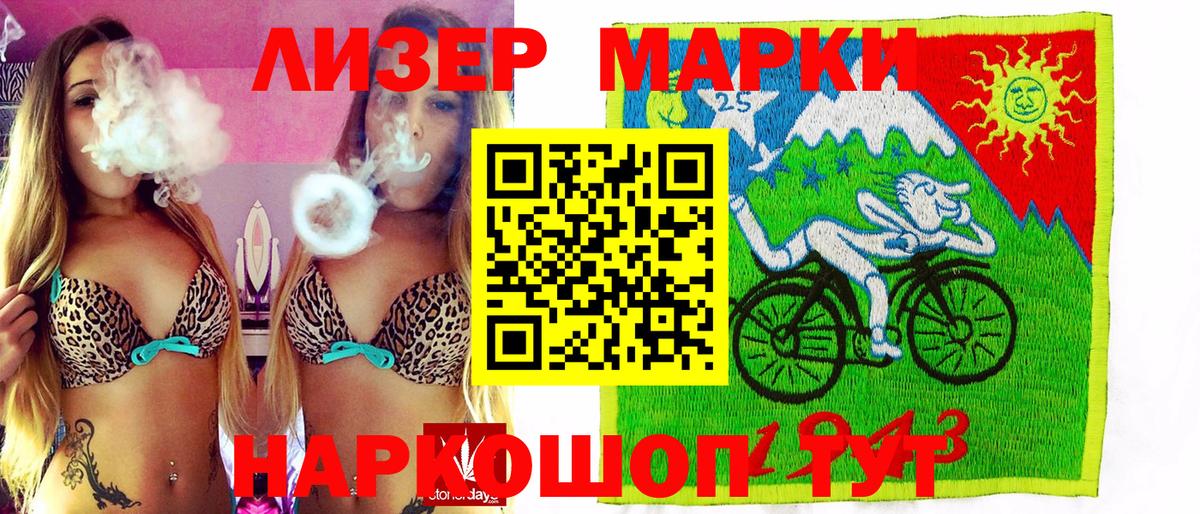 Майский  Марки 25I-NBOMe 1,8мг  Вход с VPN 