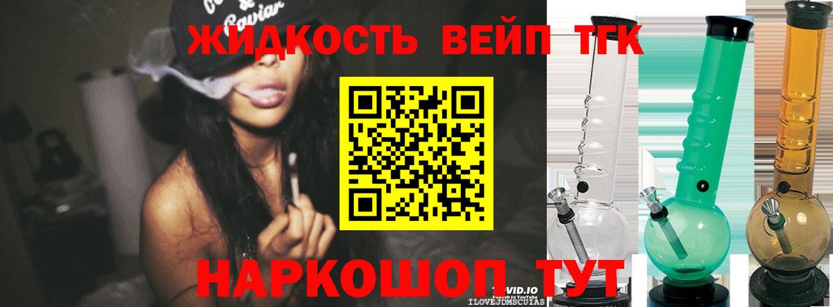 дарнет шоп  ТГК концентрат  Вход с VPN  Майский 